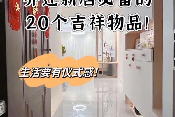 搬家先搬什么东西进房最吉祥(搬家先搬什么东西进房最吉祥)