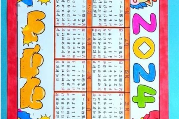 2025年4月日历表手抄报图片