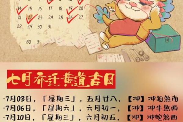 2024年适合搬家的日子7月(2024年七月)