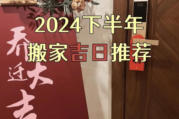 4月份适合搬家的吉日2025年(2021年4月份适合搬家的黄道吉日)