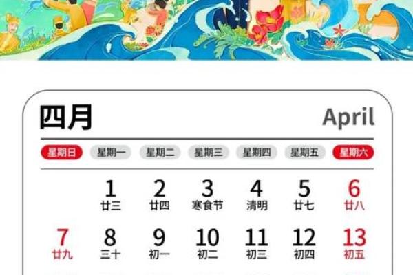 农历4月黄道吉日2024年是哪一天