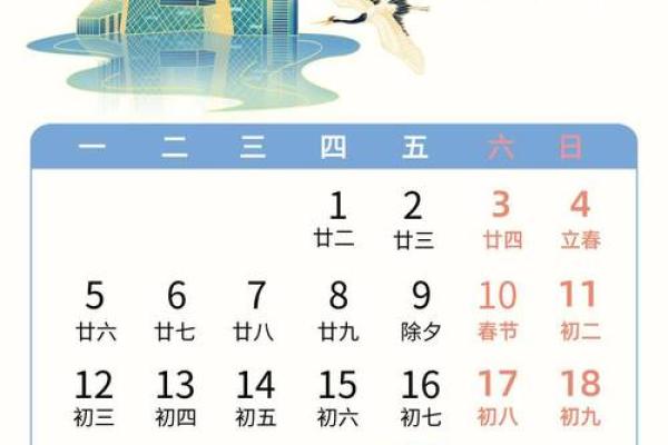 2025年2月黄道吉日一览表