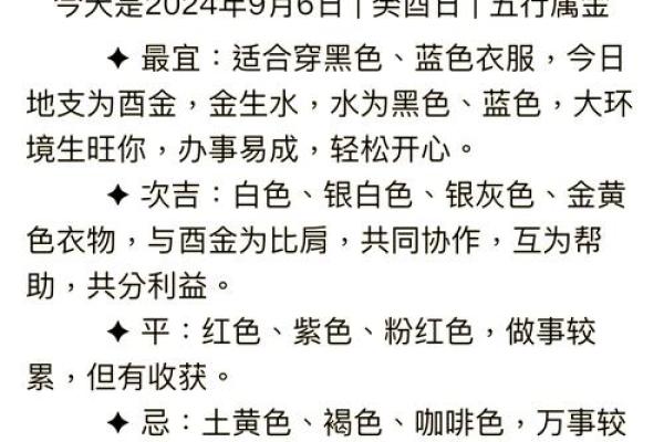 五行穿衣每日指南2025年4月9日(五行穿衣2025.4.21)