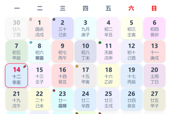 农历4月黄道吉日查询