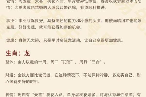 真命天子是什么生肖(真命天子是什么生肖正确答案)