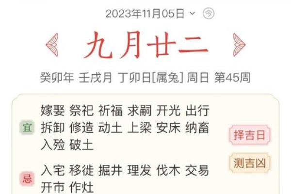 属兔开张吉日查询2021年2月