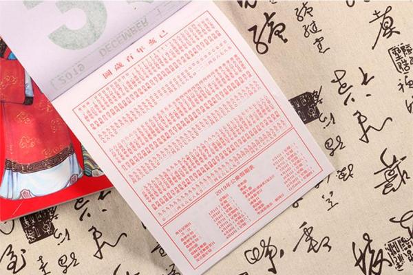 2020年通书黄道吉日(通书查询吉日2021年今天)