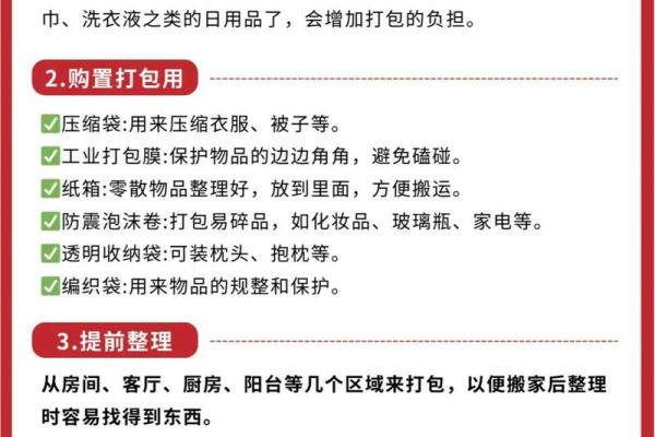 搬家有什么讲究吗(搬家有什么讲究吗需要全部用新的吗)