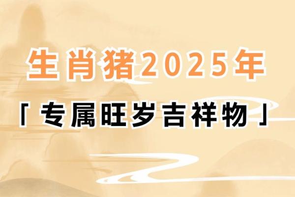 属猪今年几岁2025_属猪今年几岁了 属猪今年几岁2025_属猪今年几岁了