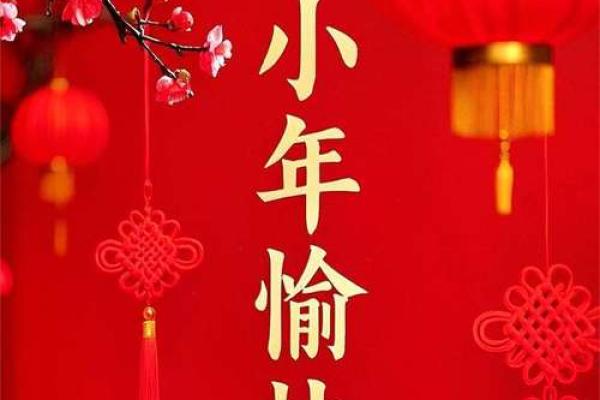 2022年小年夜是哪一天