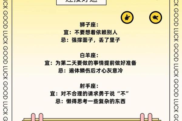 各星座今日运势 星座今日运势运程