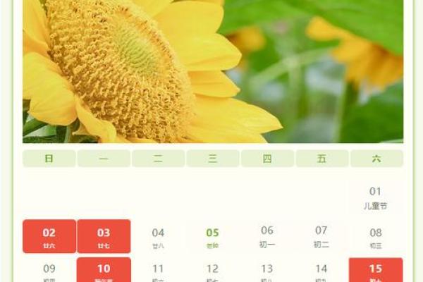 2024年5月份装修黄道吉日