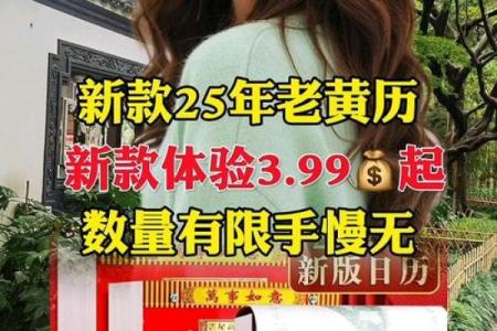 2021年农历5月25日黄历