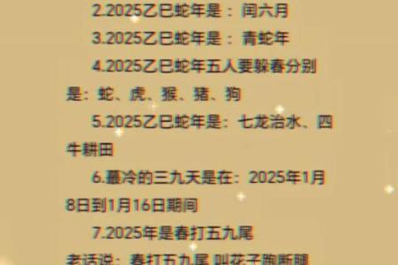 2023年躲春几点到几点