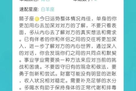 本周十二星座运势解析谁将迎来好运巅峰