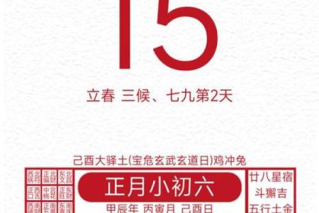 2022年农历2月黄道吉日(农历2020年2月最好的黄道吉日)