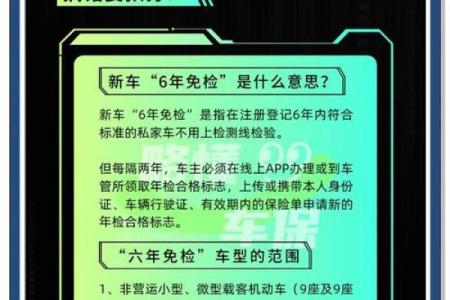 2020年新车几年免检要一些