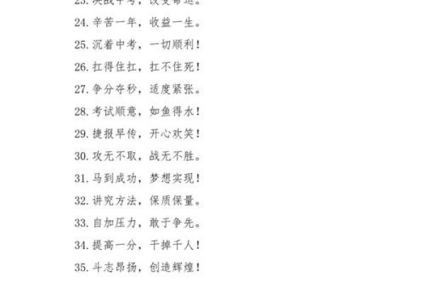 初一祝福语2024最火简短