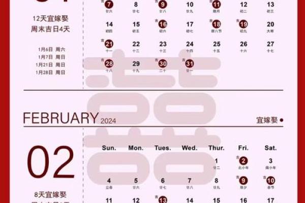 四月份适合结婚的吉日