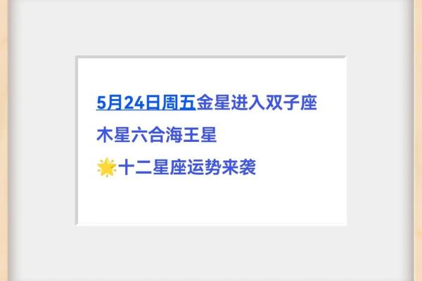 5月23日星座运势_5月23日星座运势预报
