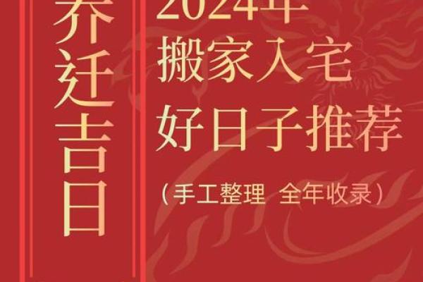 2021年4月适合搬新房的日子
