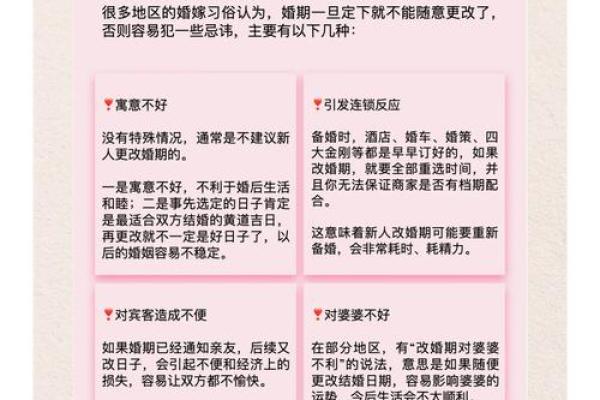 结婚看日子全部口诀