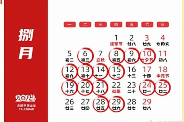 装修房子黄道吉日查询