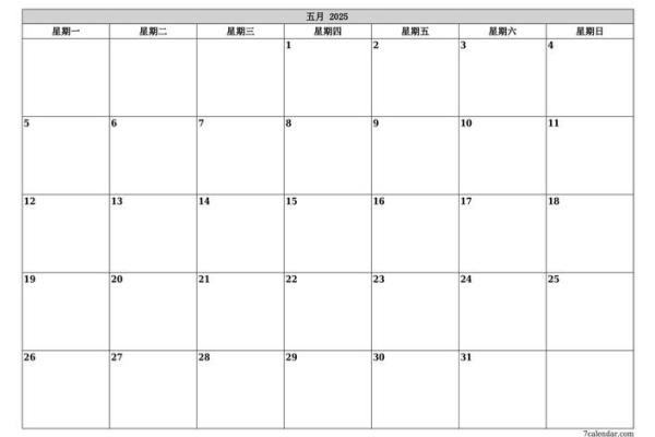 3月日历表2025(3月日历表)