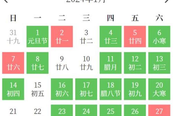 2024年宜嫁娶的日子八字