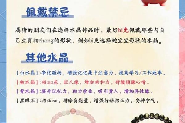 1983年属猪2025年运势指南佩戴什么最旺运 1983年属猪2025年运势指南佩戴什么最旺运