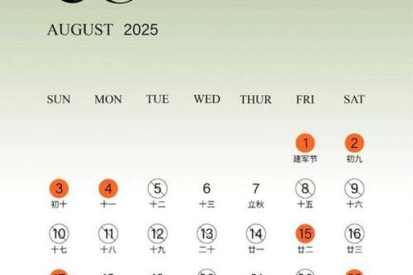 2025年4月日历表黄道吉日查询(2025年4月日历表黄道吉日查询)