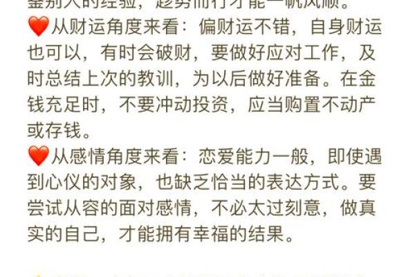 1995属猪2025运势及运程详解_1995年属猪2022年运势完整版