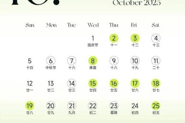 2025年2月5日黄道吉日查询