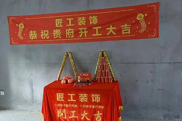 动工装修黄道吉日2022