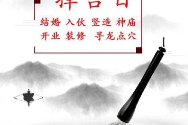 黄道吉日查询 装修