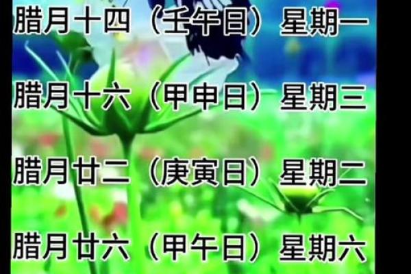 4月份安门黄道吉日有哪几天呢