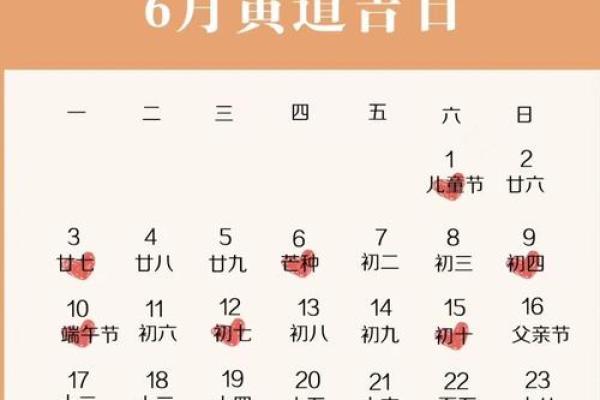 2024年11月2日黄道吉日查询(2024年11月2日黄道吉日查询属牛女打麻将如何)