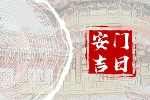 202l年4月吉日(2o2l年4月黄道吉日)