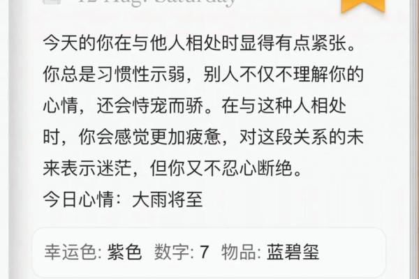 2345星座运势闹闹女巫店 闹闹女巫店星座运程