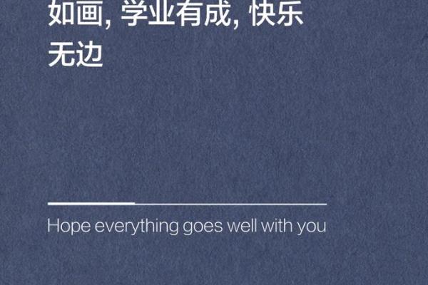 2024年初一祝福语