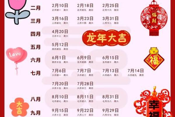 2024年领证好日子有哪几天呢