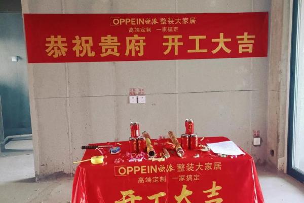 楼房装修开工吉日