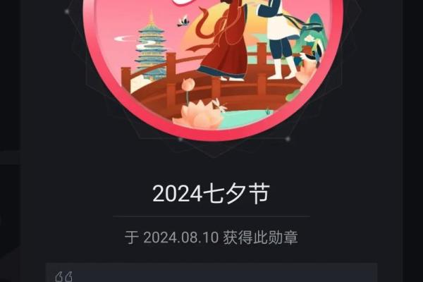 七月初七有玄机是什么生肖(献计斩忠良,七月初七有玄机是什么生肖)