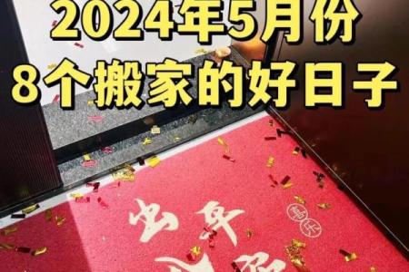 属兔2025年4月份搬家吉日有哪些呢(属兔2025年4月份搬家吉日有哪些呢视频)