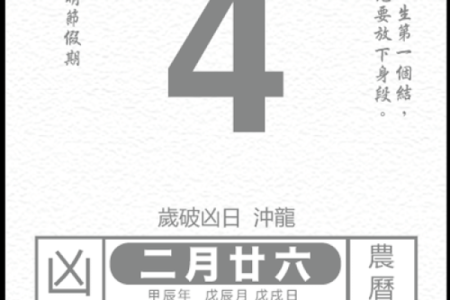 2024年开业黄道吉日7月(202l年4月那天开业好)