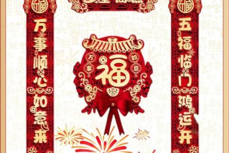 对联什么时候可以贴