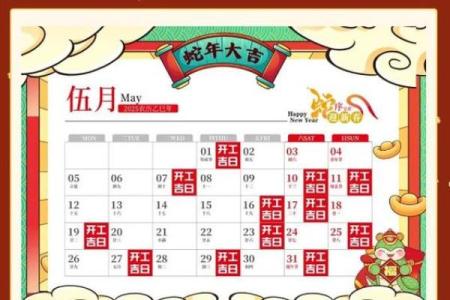 装修开工看黄历怎么看