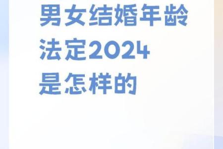 2026年结婚是什么意思