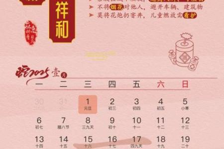2025黄历表完整版