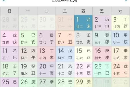 黄历2026年结婚黄道吉日